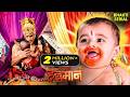 पवन पुत्र हनुमान का हुआ जन्म Sankat Mochan Mahabali Ha