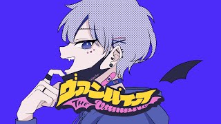 - 【歌ってみた】ヴァンパイア / こったろ Cover
