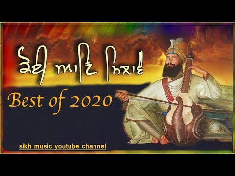 ਕੋਈ ਆਣਿ ਮਿਲਾਵੈ ਮੇਰਾ ਪ੍ਰੀਤਮੁ ਪਿਆਰਾ || Koi Aan Milave Mera Pritam Pyara | || Sikh Music Gurbani