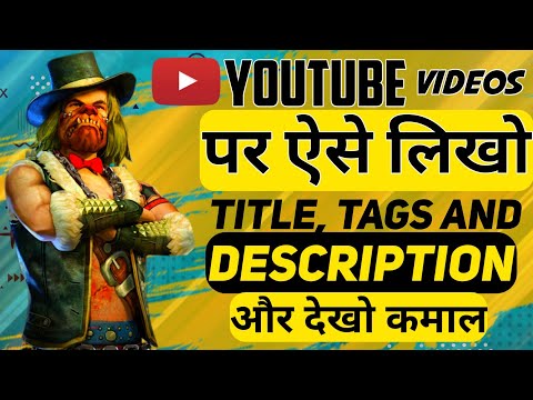 HOW TO WRITE BEST TITLE, TAGS AND DESCRIPTION FOR FREE FIRE YOUTUBE VIDEOS | YOUTUBE SEO TIPS TRICKS