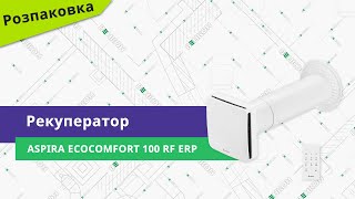 ASPIRA Ecocomfort 100 RF ErP (AP19987) - відео 1