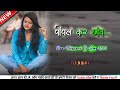 Pipal Kar Chhaon New Nagpuri Video 2023 Vinay Kumar DJ JUNU Nagpuri Dj Song