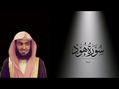 Surah Hud 011 With English Translation Reciter Salman Al Utaybi
