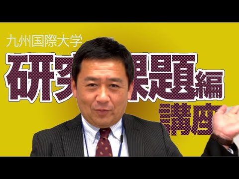 履歴書作成 サポート動画「#4 研究課題編」