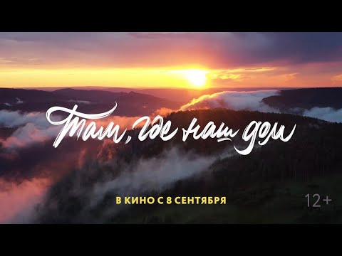 Трейлер