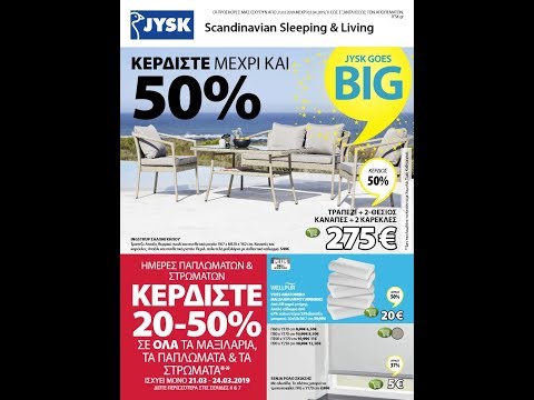 JYSK ΕΛΛΑΔΑΣ: 21.03-03.04.2019 ΦΥΛΛΑΔΙΟ ΠΡΟΣΦΟΡΩΝ