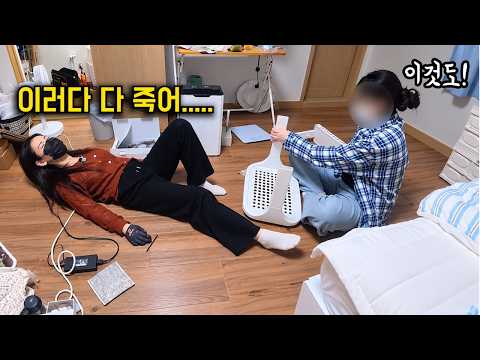 첫 자취하는 친구가 집수리를 부탁했다..