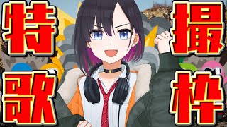 特撮ソングを歌う会！【鷹森B】