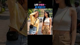 생존 베트남어 84탄 #헉… 살겠다… Cho tôi nước! | 하노이 더위에 물 찾았다