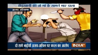 23-year-old youth killed infront of his mother in Haryana