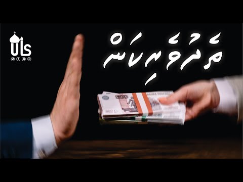 Thedhuverikan | Sheikh Ali Zaid | Dhivehi