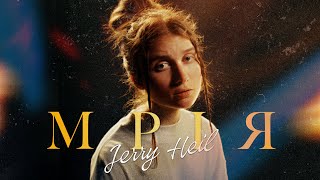 Kadr z teledysku Мрія (Mriya) tekst piosenki Jerry Heil