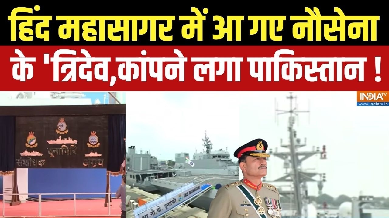 Indian Navy New Power: PM Modi का पुख्ता इंतजाम,लहरों पर 3-3 ‘काल’ | INS Dunagiri | INS 