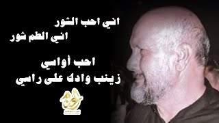 شوف عزاء الشور
