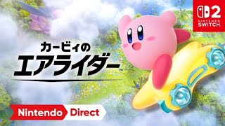 【エアライダー】教習所で免許皆伝！