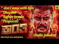 Kranti Kannada Movie Audio Jukebox Darshan V Harikrishna