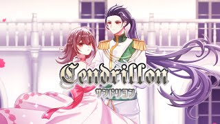 【YouTube限定MVver.】サンドリヨン【歌ってみた】【惨×鈴白ちょこる】
