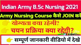 Indian Army Bsc Nursing 2021 । Indian Army Bsc Nursing Application form 2021 । joinindianarmy