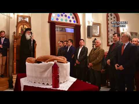 Ο Αργολίδος Νεκτάριος στην εορτή των Παμμεγίστων Ταξιαρχών (ΒΙΝΤΕΟ & ΦΩΤΟ) - Βήμα Ορθοδοξίας