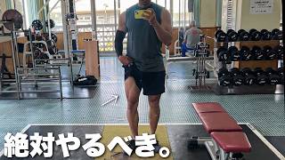 人が足トレを週4回したらこうなります。