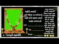 om shanti Gujarati green screen status 2021/shradhanjali status/gaman santhal | sradhanjali stutas🙏🙏