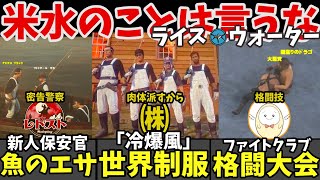 【#レドスト #16】漁師から海賊への野望【ライス・ウォーター】#レドスト切り抜き