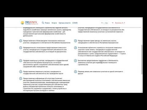 О возможности получения услуг на портале РПГУ в электронном виде