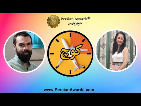 Kouch program - Mehdi Fadaei