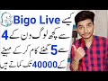 How To Make Money From Bigo Live