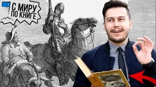 Кто написал эту книгу донки ход