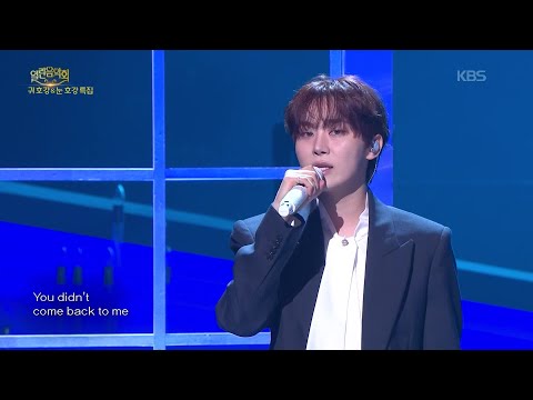도겸X승관 (SEVENTEEN) - Blue [열린 음악회/Open Concert] | KBS 260201 방송