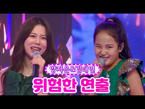 양지은&김태연 - 위험한 연출 금요일은 밤이 좋아 2화 211105 방송