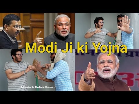 Aditya Kumar Choubey Modi Ji Ki Yojna