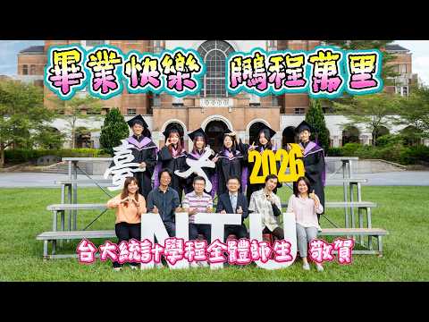 114學年度畢業影片