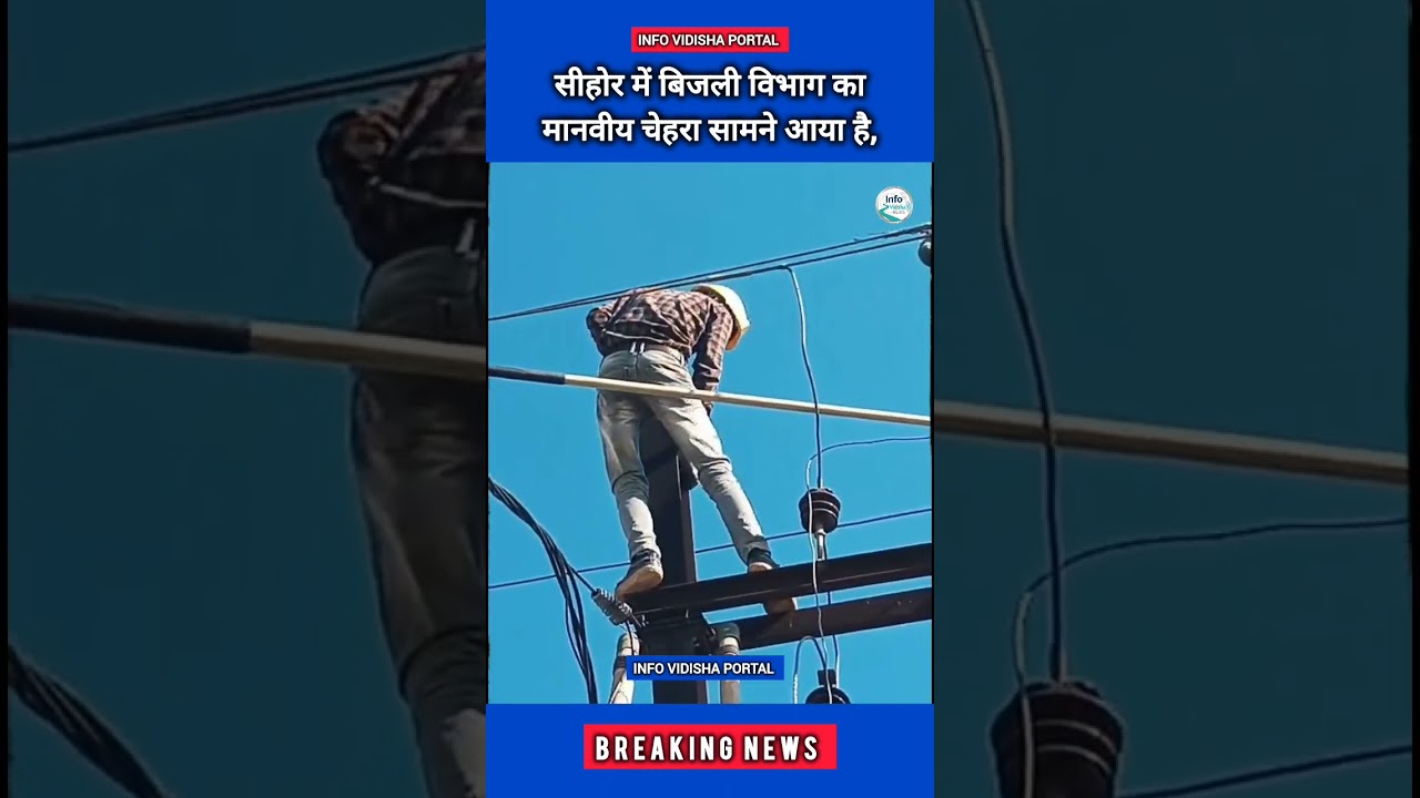 छटपटाते हुए कराह रहा था तभी एक युवक ने जान की चिंता किए बगैर उसे बचा लिया...देखिए प्रेरक खबर........