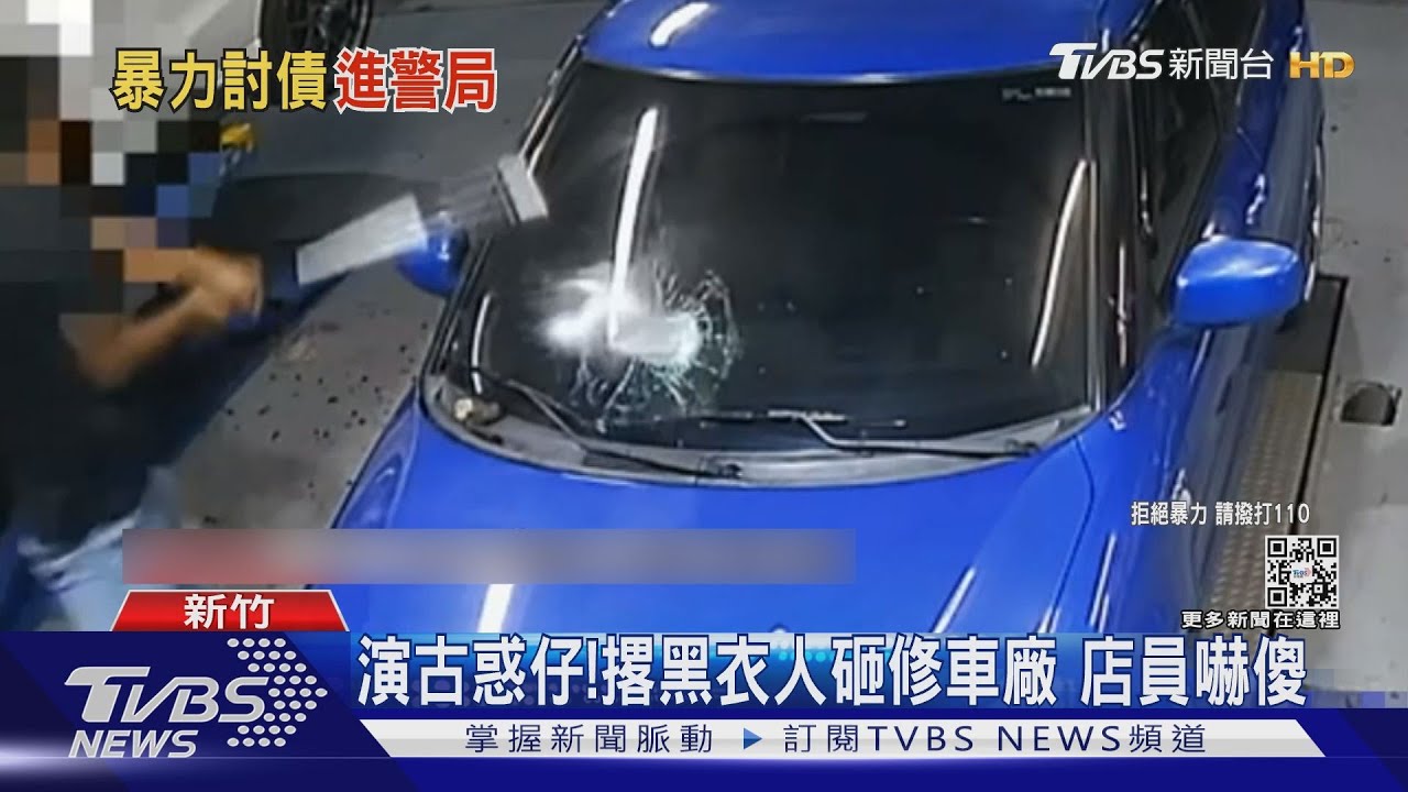 演古惑仔!撂黑衣人砸修車廠 店員嚇傻