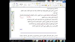 صورة المنهاج الواضح (2) تاريخ البلاغة مأخوذة من مقدمة الجزء الأول