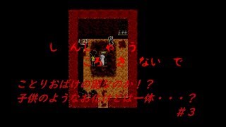 【霧雨が降る森】約束を破って森に・・・そこでは・・・＃３