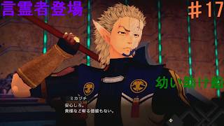 PS5　うたわれるもの　白への道標⑰　衰退の経緯　2026/9/22