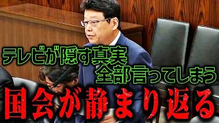 ※取り返しがつかなくなる前に見てください。この日本で何が起こっているのかを徹底的に説明します【北村晴男/高市早苗/日本保守党/自民党】