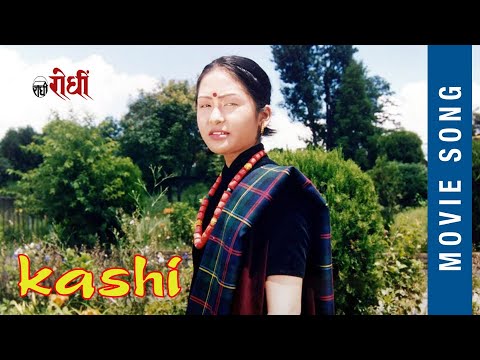 Gurung song - Kronagi Ngena - Gurung Film Kashi - क्रोनगी ङेना