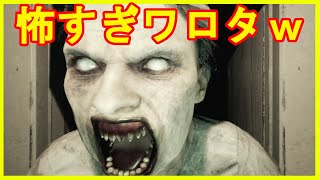 バイオハザードを心からリスペクトした新作ホラーゲームが怖すぎた #1