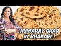 Humaray Ghar Mein Roti Se Zyada Ye Khakari Pasand Ki Jati Hai Recipe In Urdu Hindi RKK