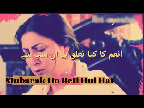 Mubarak Ho Beti Hui Hai Ep 18 - 2017 - ARY Digital Drama