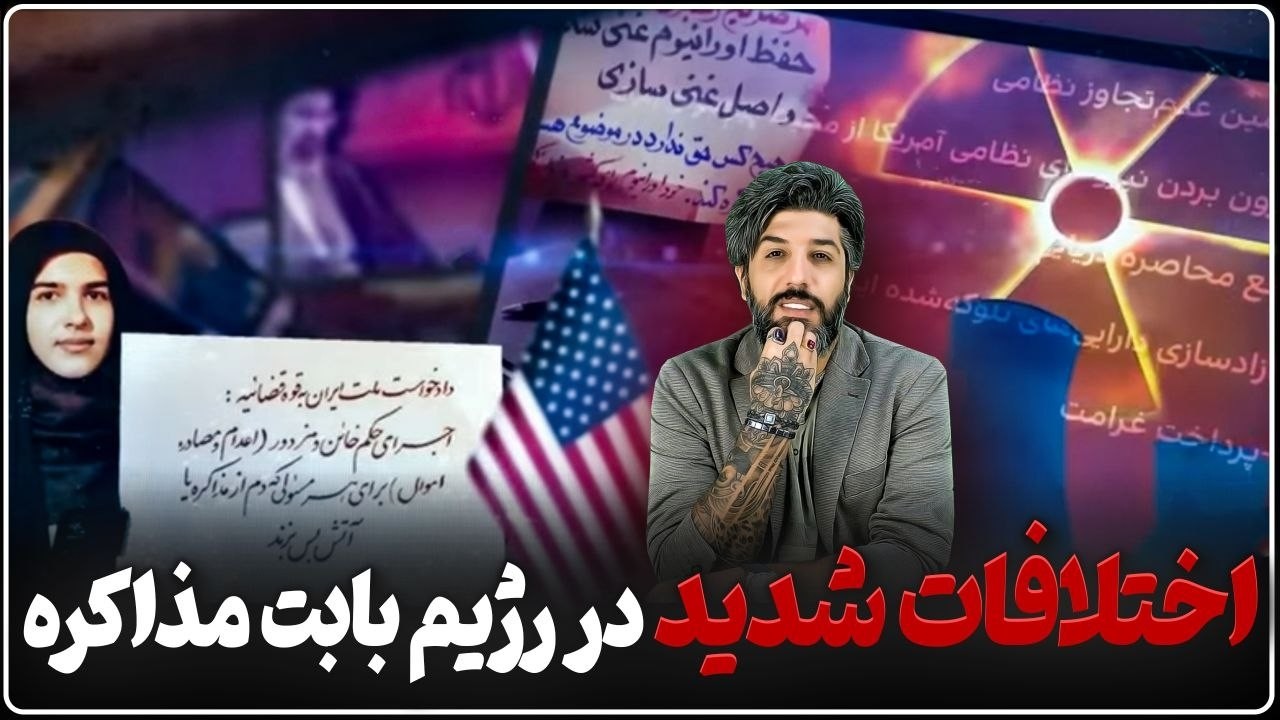 اختلافات در جبهه مذهبی بابت هسته ای و مذاکره