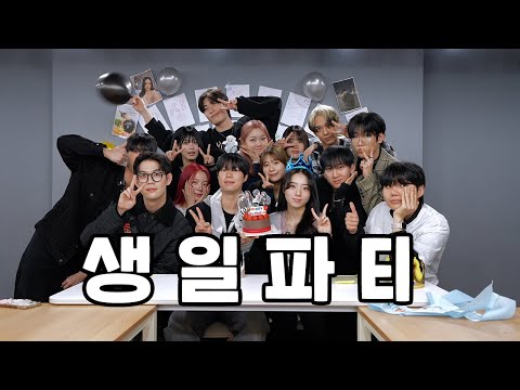 [AB생파 #2501] 뒤죽박죽 엉망진창 생일파티🎂 | 경주, 성민, 예진, 민기 | 2025년 1월 생일파티