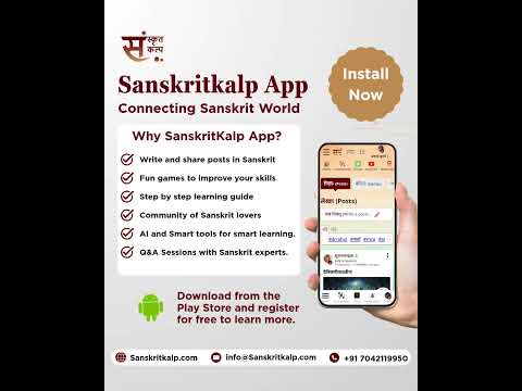 Learn Sanskrit Easily with Sanskrit Kalp App | Speak, Practice & Grow