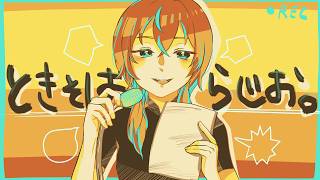 【作業雑談】ラジオです【時傍夕音 / #新人Vtuber】