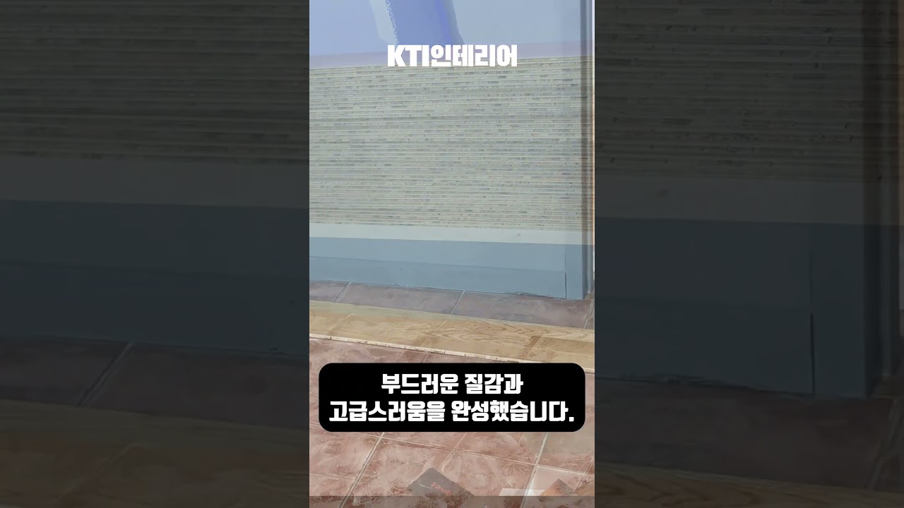 댄스학원 마루와 거울시공