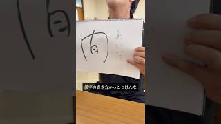 これが生徒の本音#男の本音#熊本の彼氏#お笑い#のむへい